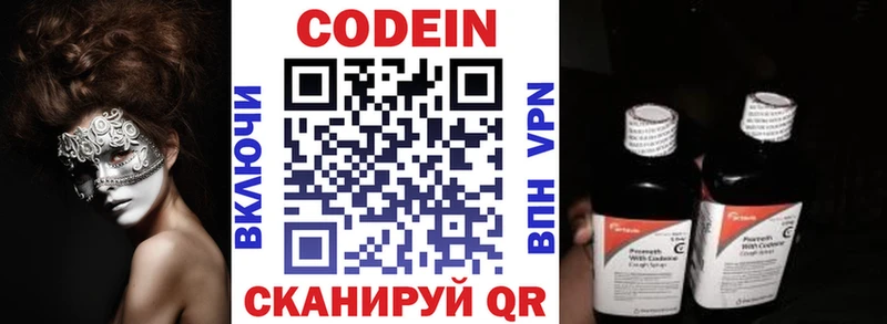 Кодеин Purple Drank  наркота  Козловка 